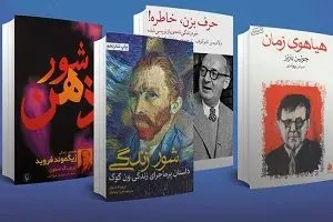 از زندگی ونگوگ تا فروید: خلاقانه ترین کتاب های داستانی زندگی نامه
