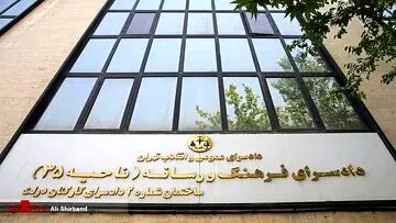 دانیال مقدم، صبا کمالی و سحر زکریا به دادسرا احضار شدند
