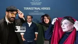 3 بازیگر معروف ایرانی که به فتوکال جشنواره کن رفتند
