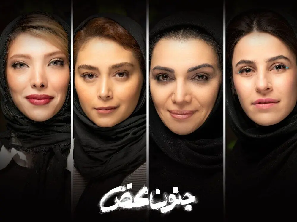 «جنون محضِ» الهام پاوه‌نژاد و صدف اسپهبدی در نمایشی از علیرضا کوشک‌جلالی