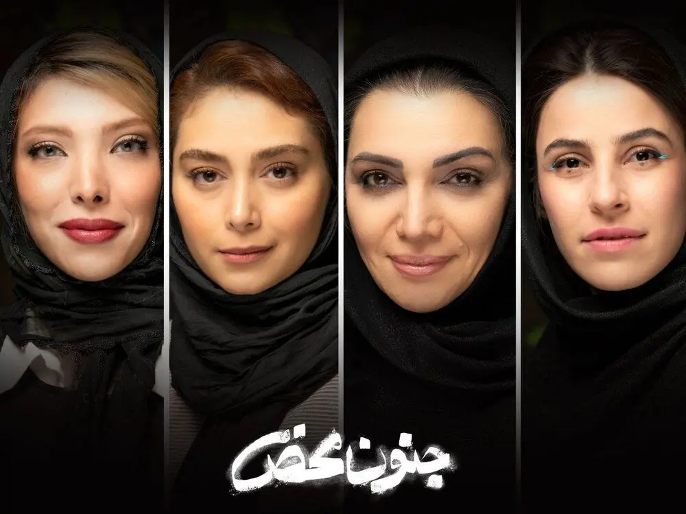 «جنون محضِ» الهام پاوه‌نژاد و صدف اسپهبدی در نمایشی از علیرضا کوشک‌جلالی