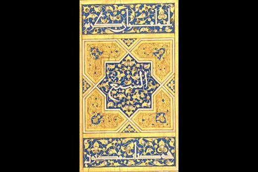 کتاب‌آرایی در تمدن اسلامی بررسی می‌شود
