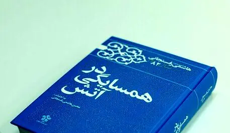 رونمایی از کتاب جدید خاطرات هاشمی رفسنجانی 
