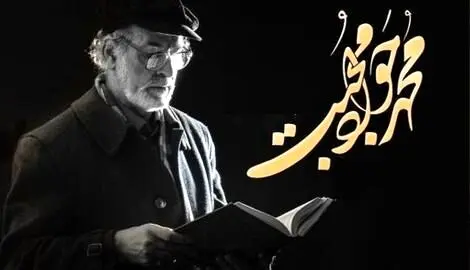 داستان دو کاج و دو پایان متفاوت
