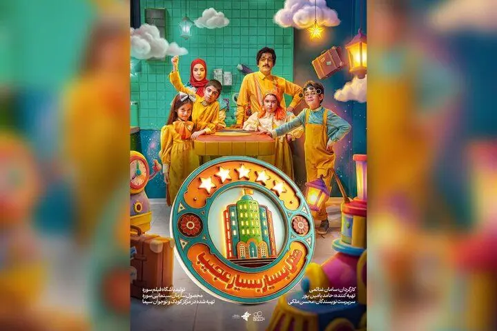 «هتل بسیار بسیار عجیب» در تلوبیون به یک میلیون بازدید رسید