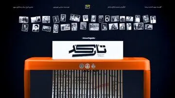 «تارکد»، به شبکه مستند رسید/ پرونده های حساس تاریخ انقلاب به روایت اسناد محرمانه
