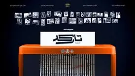 «تارکد»، به شبکه مستند رسید/ پرونده های حساس تاریخ انقلاب به روایت اسناد محرمانه
