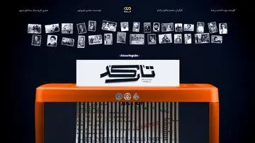 «تارکد»، به شبکه مستند رسید/ پرونده های حساس تاریخ انقلاب به روایت اسناد محرمانه
