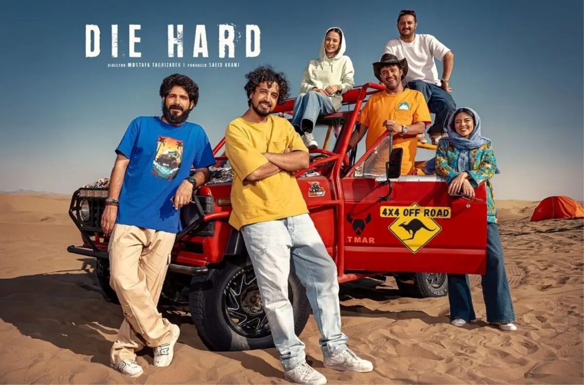 معرفی سریال جدید ایرانی «جان سخت» + خلاصه داستان و بیوگرافی بازیگران
