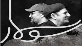 حمید جبلی؛ پسر بچه ۶۵ ساله با «سوسمار»!
