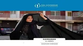 نمایش «قهرمانِ» اصغر فرهادی در جشنواره پرتقال طلایی آنتالیا