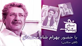 آقای حکایتی به تلویزیون باز می‌گردد