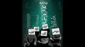 اجرای «تاسیان» در مرکز تئاتر مولوی
