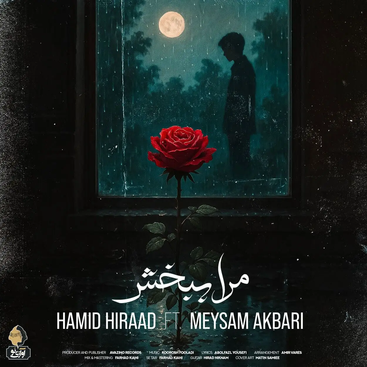آهنگ «مرا ببخش» از حمید هیراد و میثم اکبری