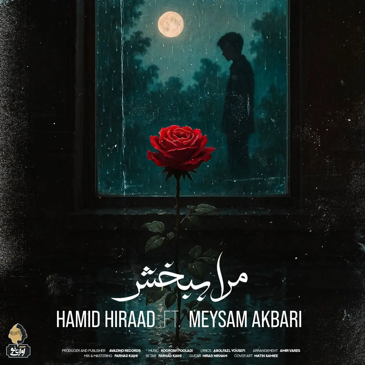 آهنگ «مرا ببخش» از حمید هیراد و میثم اکبری