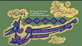 رقابت ملی بانوان خوشنویس ایران در «مشق مادر»