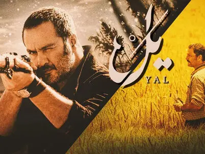 این سکانس از سریال یل بحث‌‌برانگیز شده است