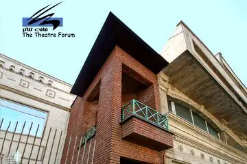خانه تئاتر چگونه تشکیل شد؟/ بررسی مسیر طی شده بیست و سه ساله خانه تئاتر/ از مدیریت ۱۷ ساله تا سکان داری ۲۴ ماهه

