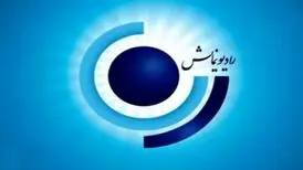 «محاکمه» کافکا در رادیو نمایش تحلیل می‌شود
