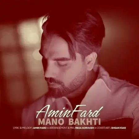 آهنگ «منو باختی» از امین فرد