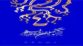 کار به‌درخواستِ استعفای وزیر کشیده است: انتقاد تندِ گروهی از ائمه‌ی جمعه‌ی شهرهای مختلف کشور به‌جشنواره‌ی فجر امسال