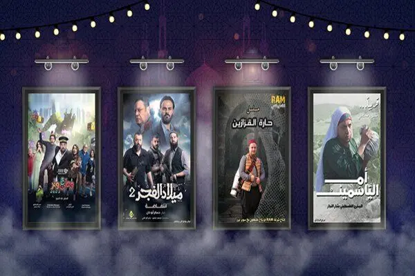 مردم کشورهای عرب در ماه رمضان چه سریال‌هایی نگاه می‌کنند؟
