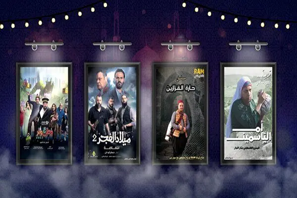 مردم کشورهای عرب در ماه رمضان چه سریال‌هایی نگاه می‌کنند؟
