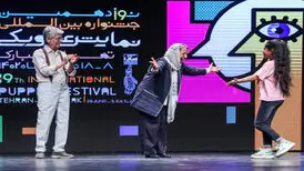 پایان نوزدهمین جشنواره بین‌المللی نمایش عروسکی تهران؛ مبارک به صندوق برگشت
