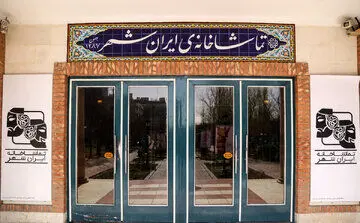 «هملت» در تماشاخانه‌ی ایران‌شهر به صحنه می‌رود
