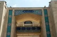 فرهنگستان جایگزین «شارژ ساختمان» را اعلام کرد
