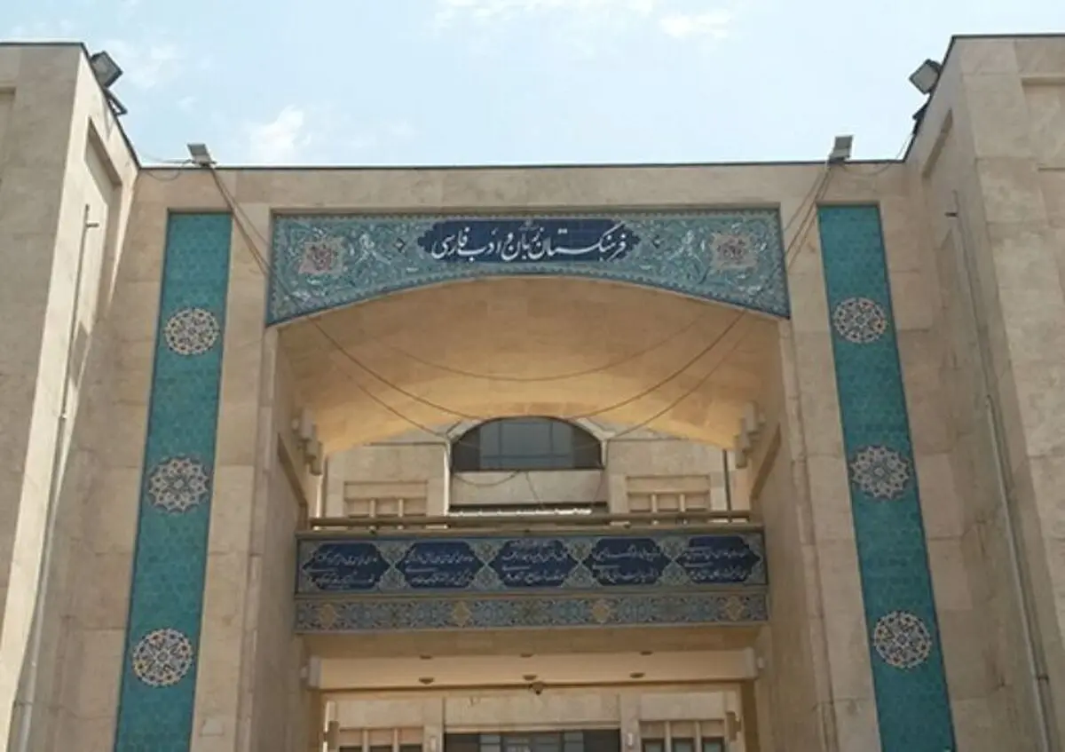 معادل فارسی کلمه «پین» مشخص شد