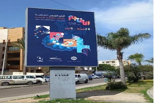 نمایش جلوه‌های غنی تاریخ ایران زمین در لبنان