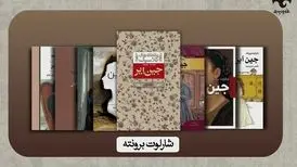 خطر یک زن مستقل را در فیدیبو بخوانید/ «جین ایر» هنوز علیه نظم مردسالار