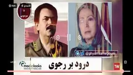 تصویر مریم و مسعود رجوی در صداوسیما/ شبکه یک توسط منافقین هک شد؟