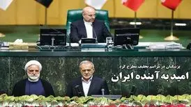 صفحه نخست روزنامه های چهارشنبه ۱۰ مردادماه ۱۴۰۳
