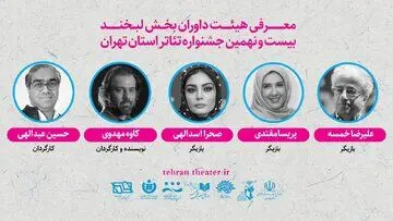 علیرضا خمسه رییس هیئت داوران جشنواره تئاتر شد


