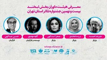 علیرضا خمسه رییس هیئت داوران جشنواره تئاتر شد

