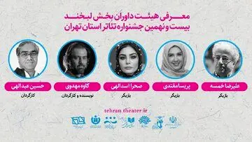 علیرضا خمسه رییس هیئت داوران جشنواره تئاتر شد

