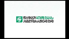 فراخوان شانزدهمین جشنواره مردمی فیلم عمار منتشر شد