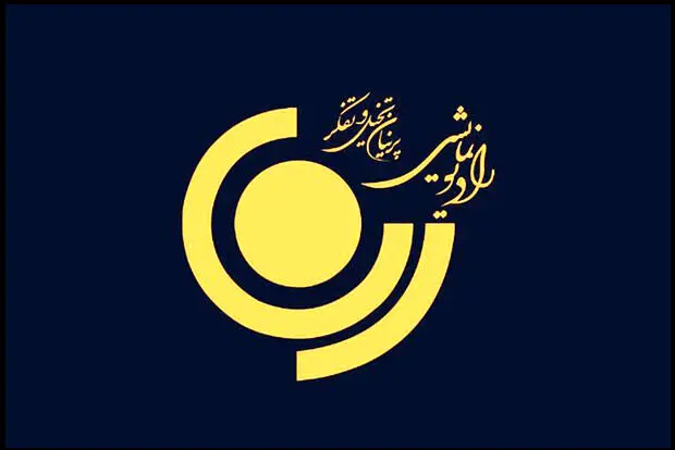 «همه برای ایران» ویژه برنامه دفاع مقدس رادیو نمایش شد

