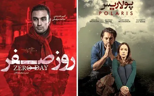 امیر جدیدی، بهرام رادان و ساعد سهیلی به خانه‌ها می‌آیند
