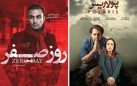 امیر جدیدی، بهرام رادان و ساعد سهیلی به خانه‌ها می‌آیند
