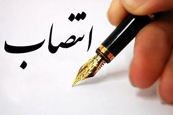 مدیرعامل جدید موزه ملی انقلاب اسلامی مشخص شد