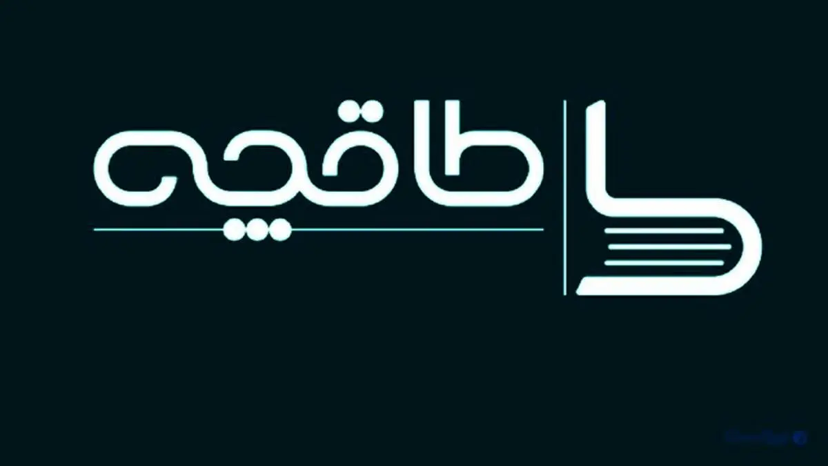 عقب نشینی طاقچه از مواضع اخیر خود
