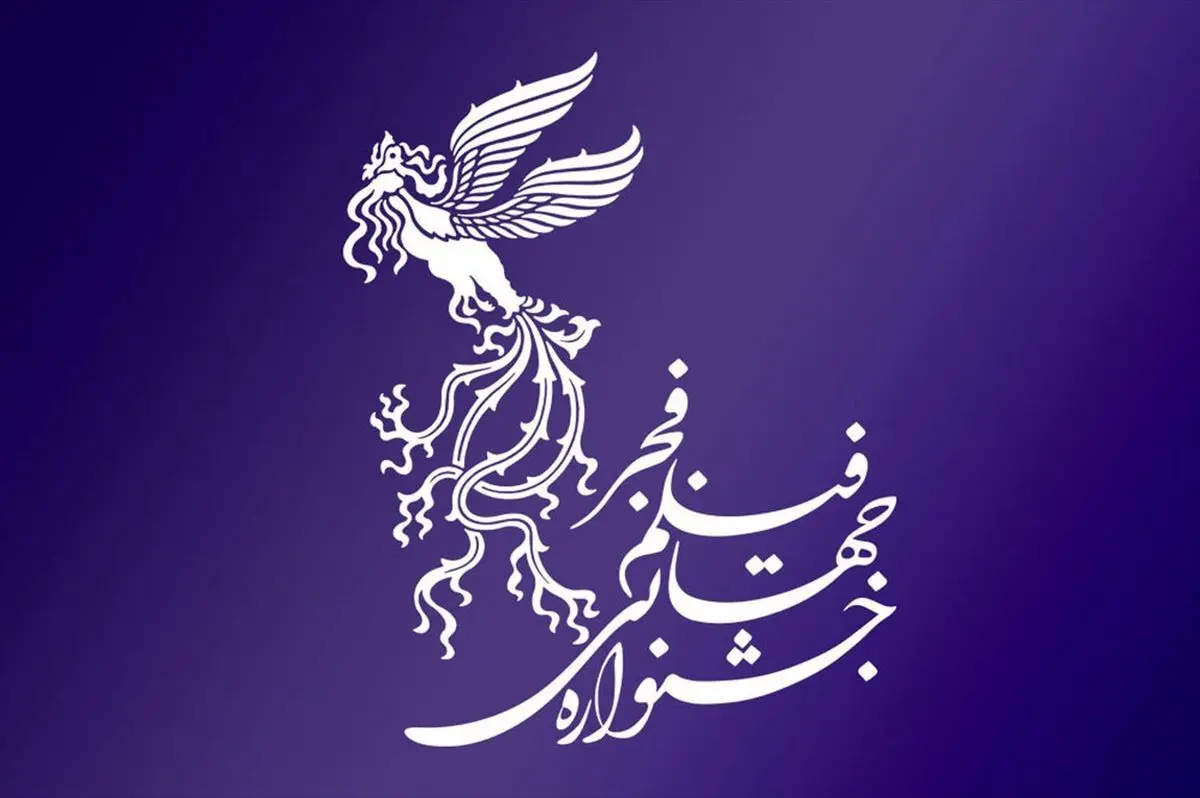سینما و جشنواره فجر باید سم‌زدایی شوند
