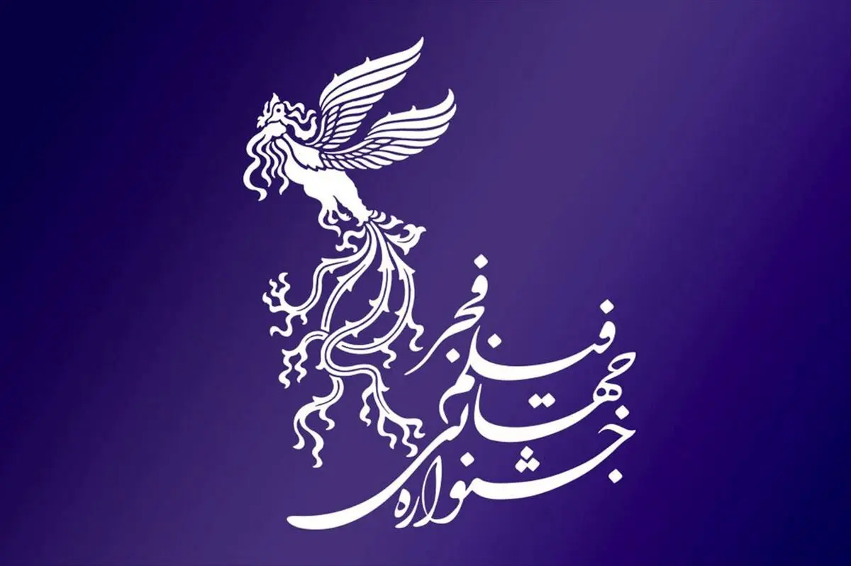 چرا برخی سینماگران پروتکل‌های جشنواره فیلم فجر را رعایت نمی‌کردند؟