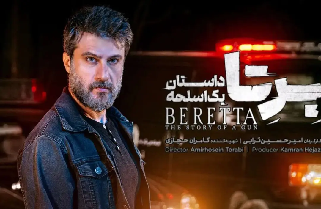 در فیلمنامه اولیه «برتا، داستان یک اسلحه» خشونت بیشتری وجود داشت