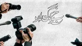 مصادره خانه زوج خبرنگار به علت 16 میلیون تومان بدهی