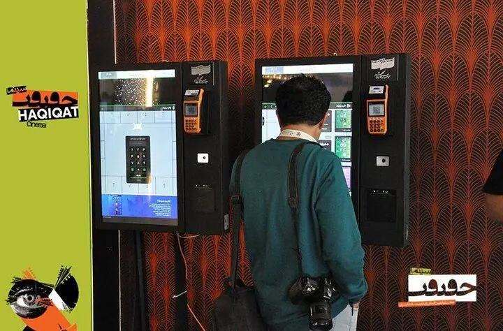 رزرو بلیت «سینماحقیقت» آغاز شد
