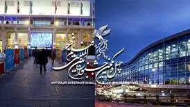 جشنواره فیلم فجر فجر امسال دو کاخ دارد
